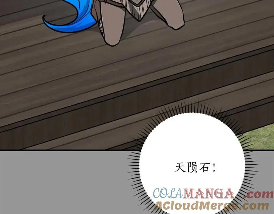 第93话 “暴露”身份？！16
