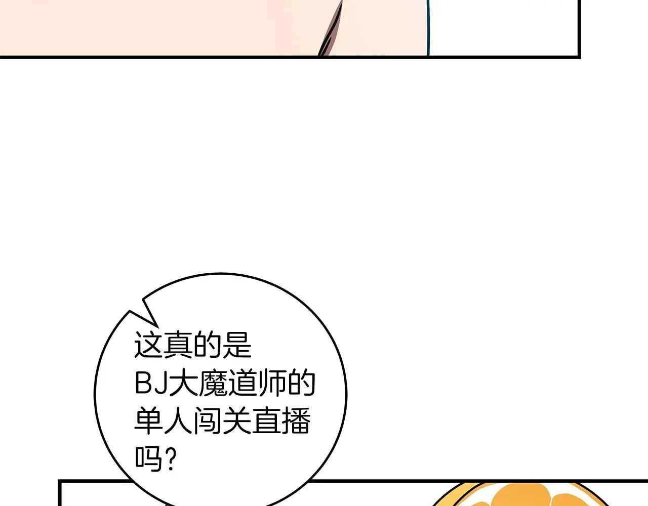 第76话 主线剧情任务153