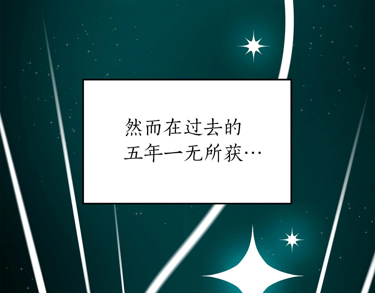 第9话 主线任务113