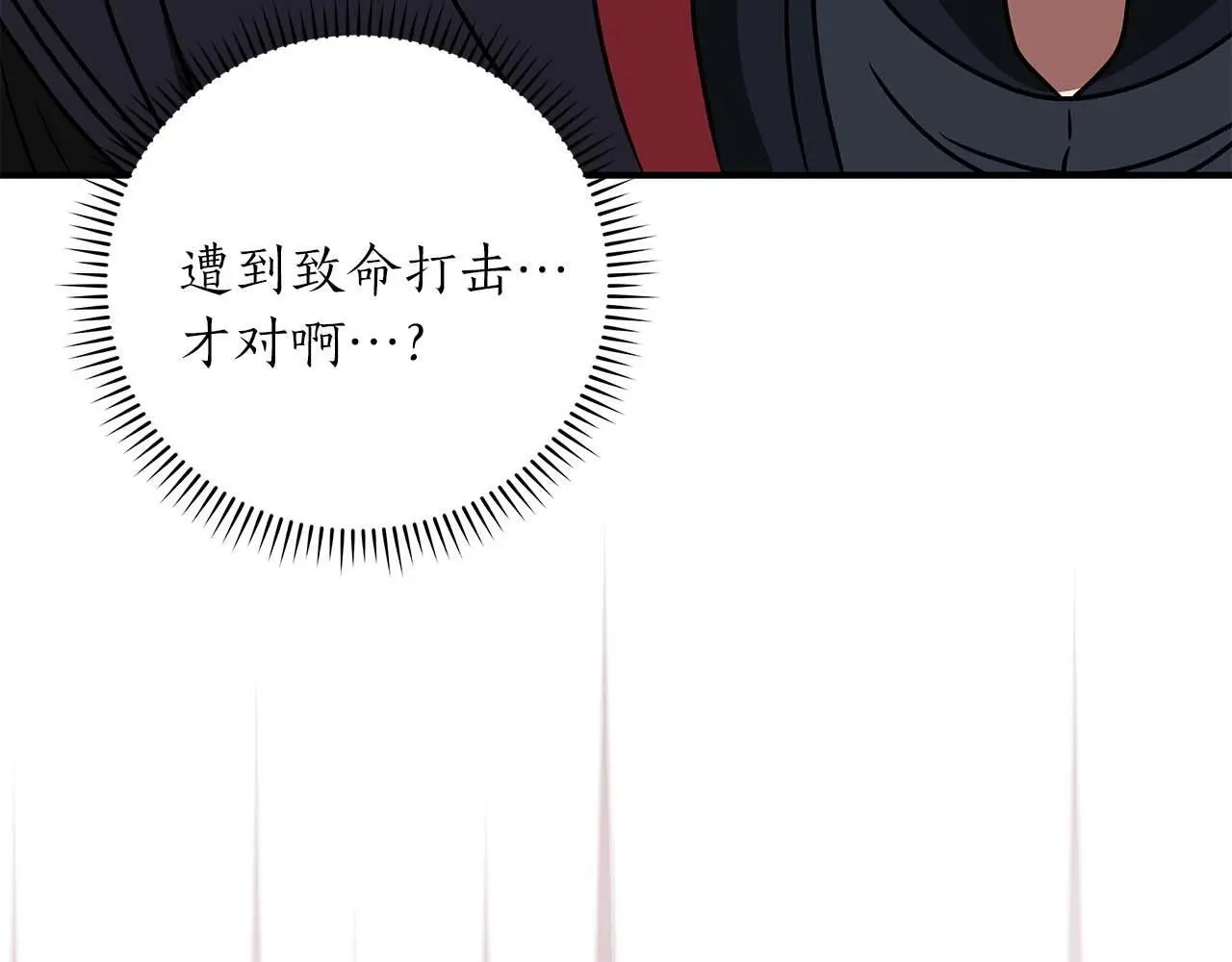 第74话 讨伐队196