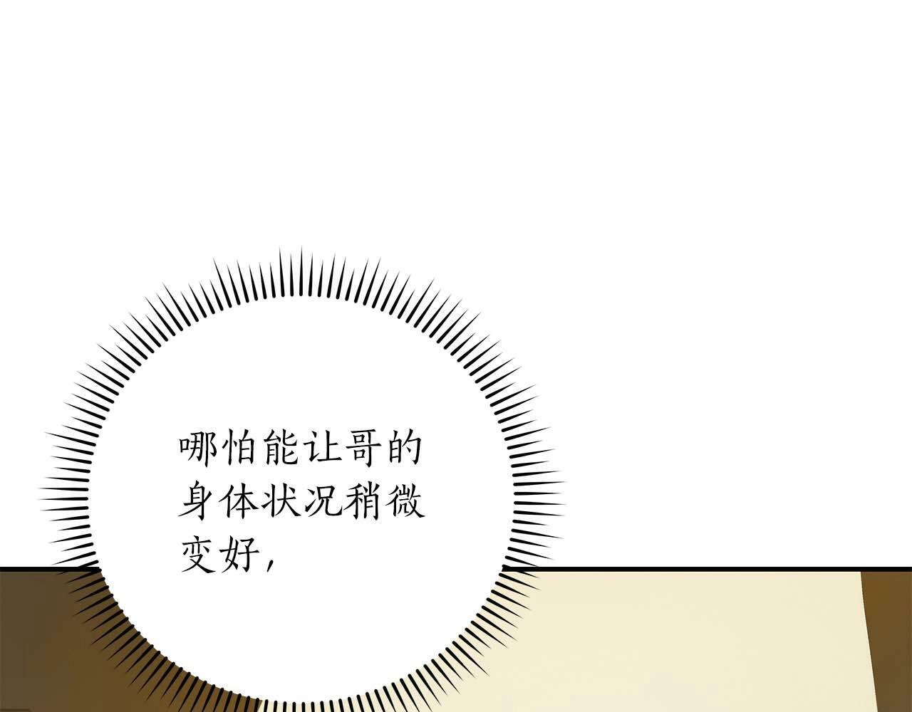 第62话 大鱼50