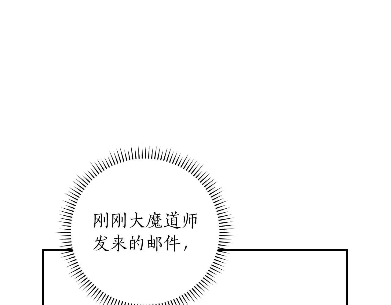 第83话 帕图的短剑146