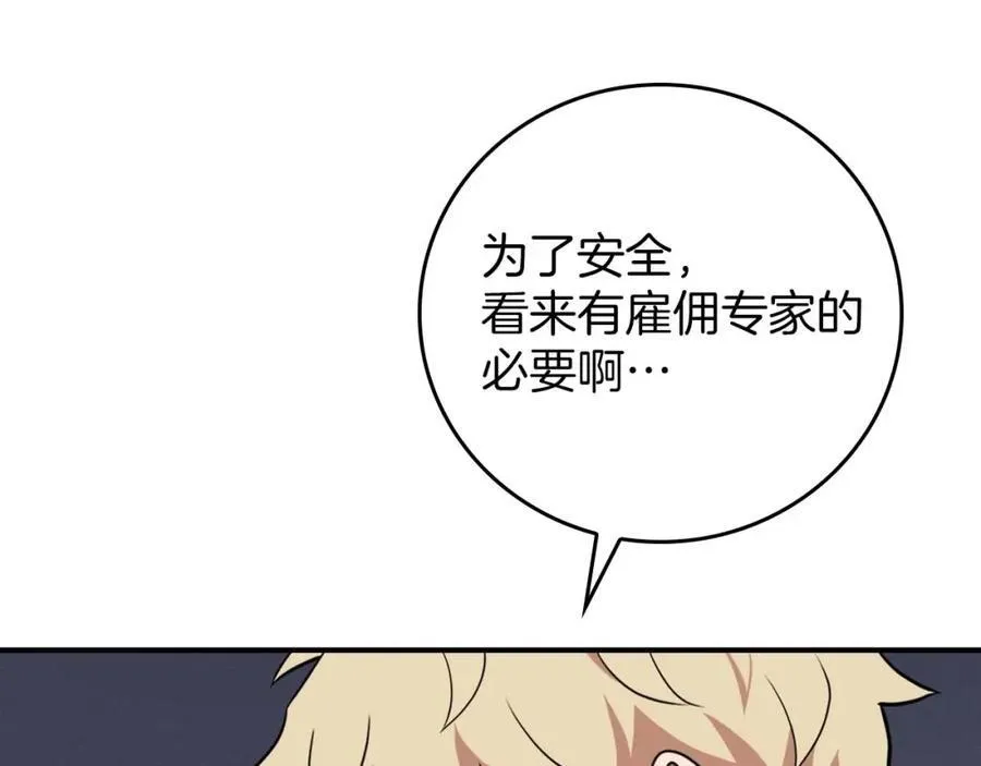 第88话 躲起来的大魔道师39