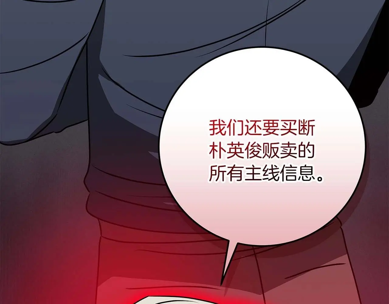 第83话 帕图的短剑188
