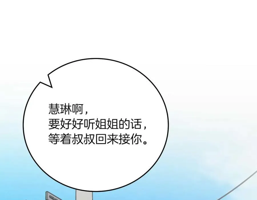 第88话 躲起来的大魔道师190