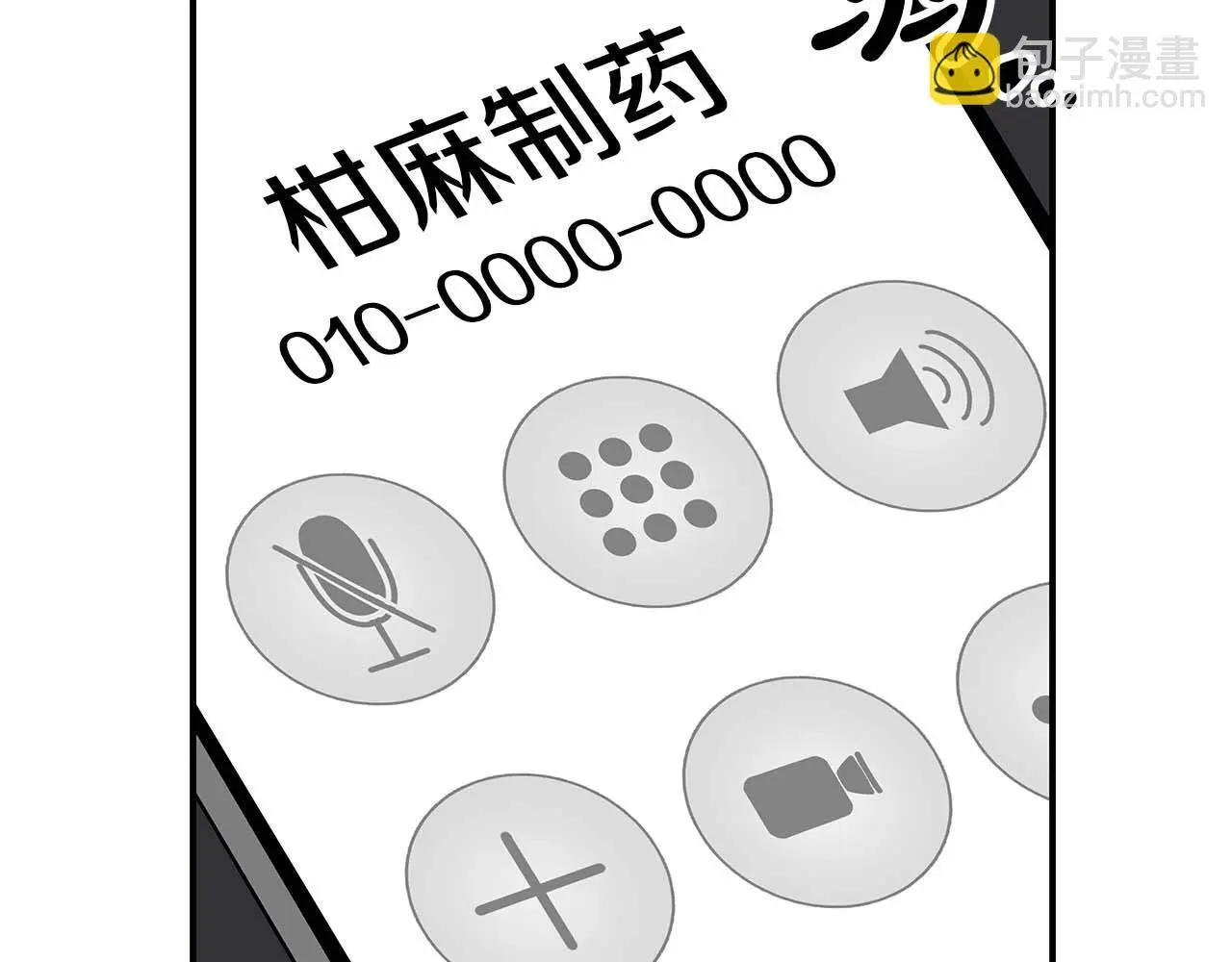 第74话 讨伐队20