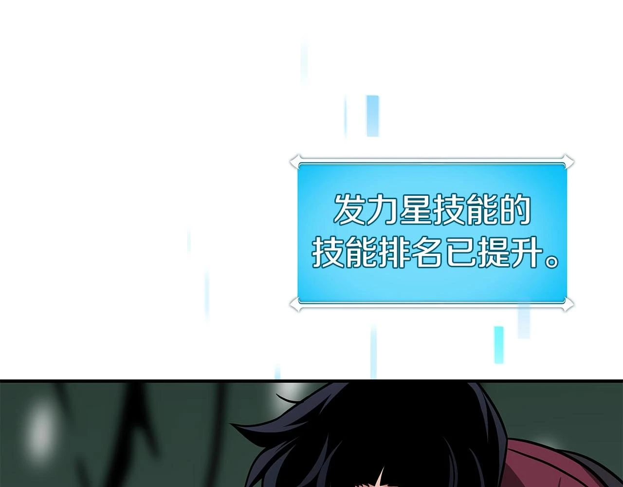第27话 隐藏任务125