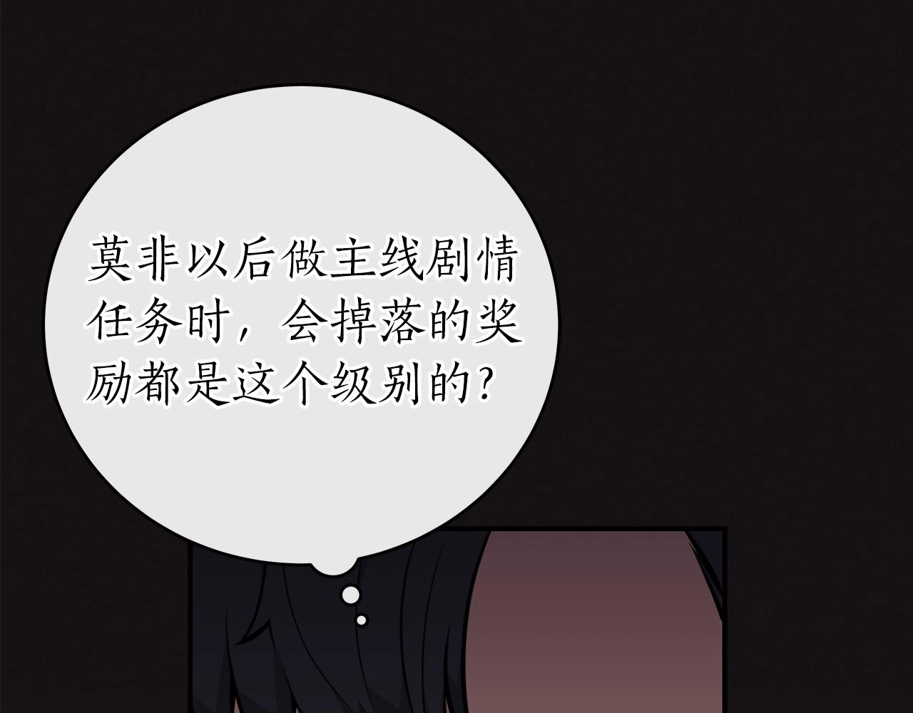 第10话 无名神的碎片53