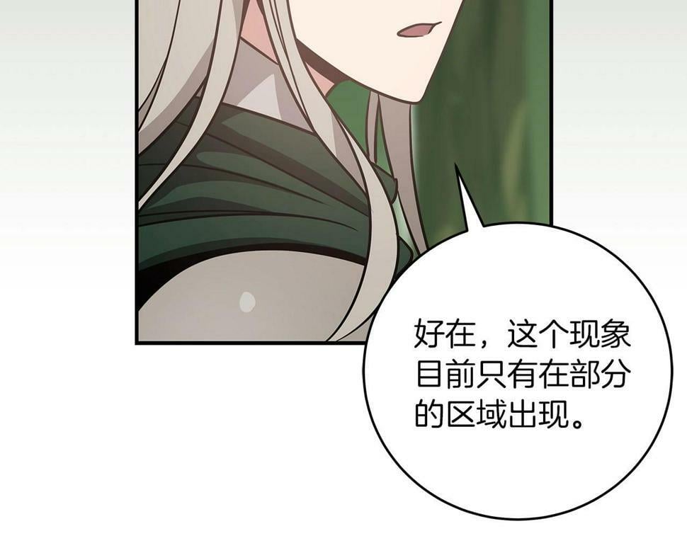 第37话 再次直播27