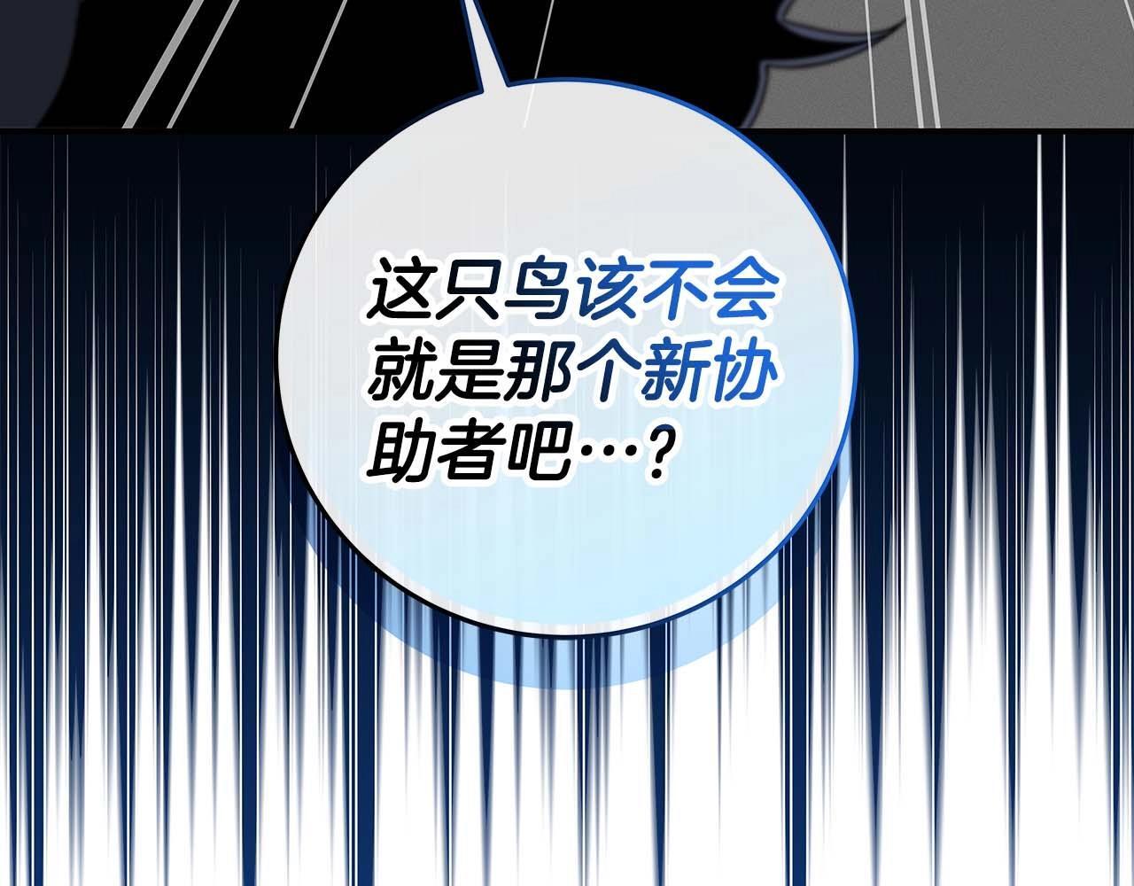第71话 新协助者260