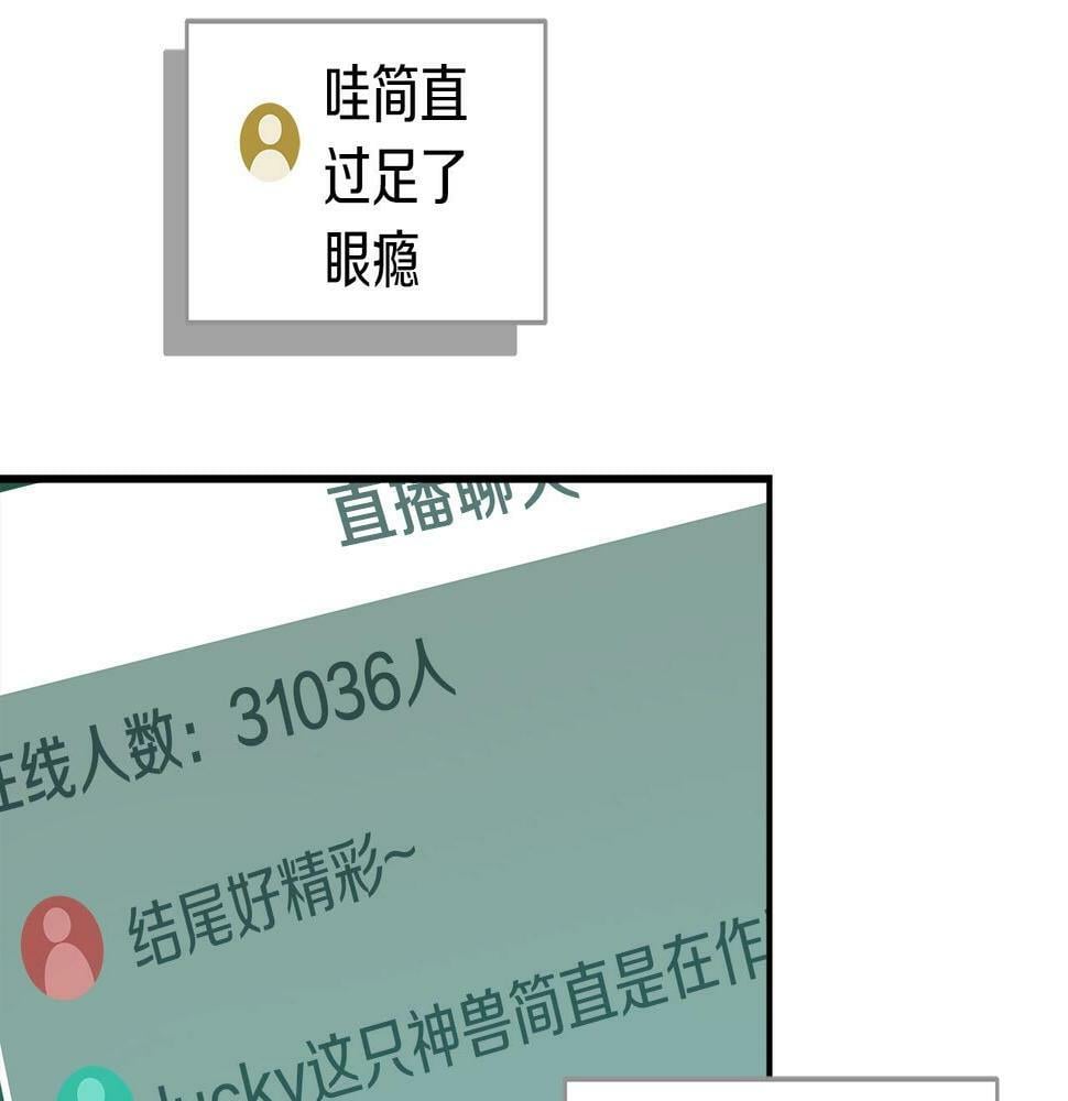 第34话 挑战成功133