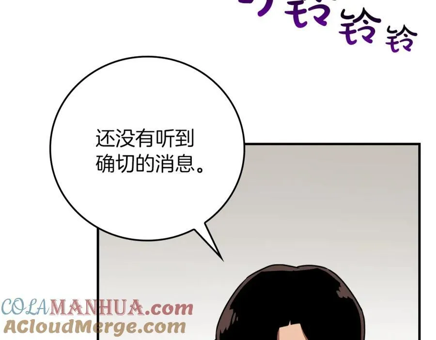 第89话 我至死都只会一个人单刷游戏！112