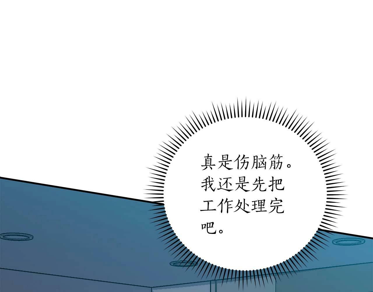 第66话 联系缪斯18