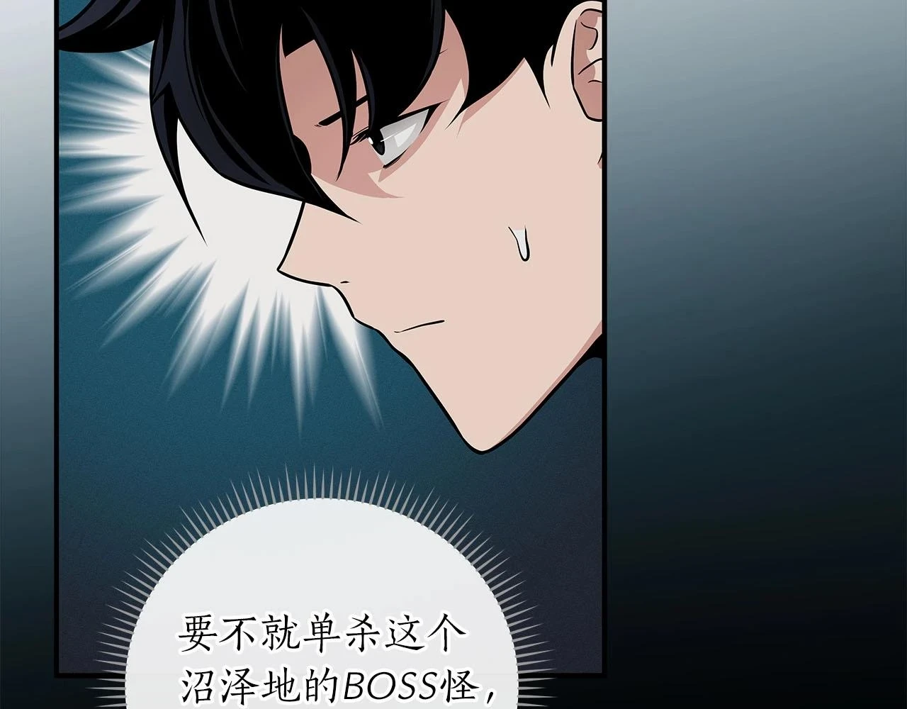 第29话 致命一击16