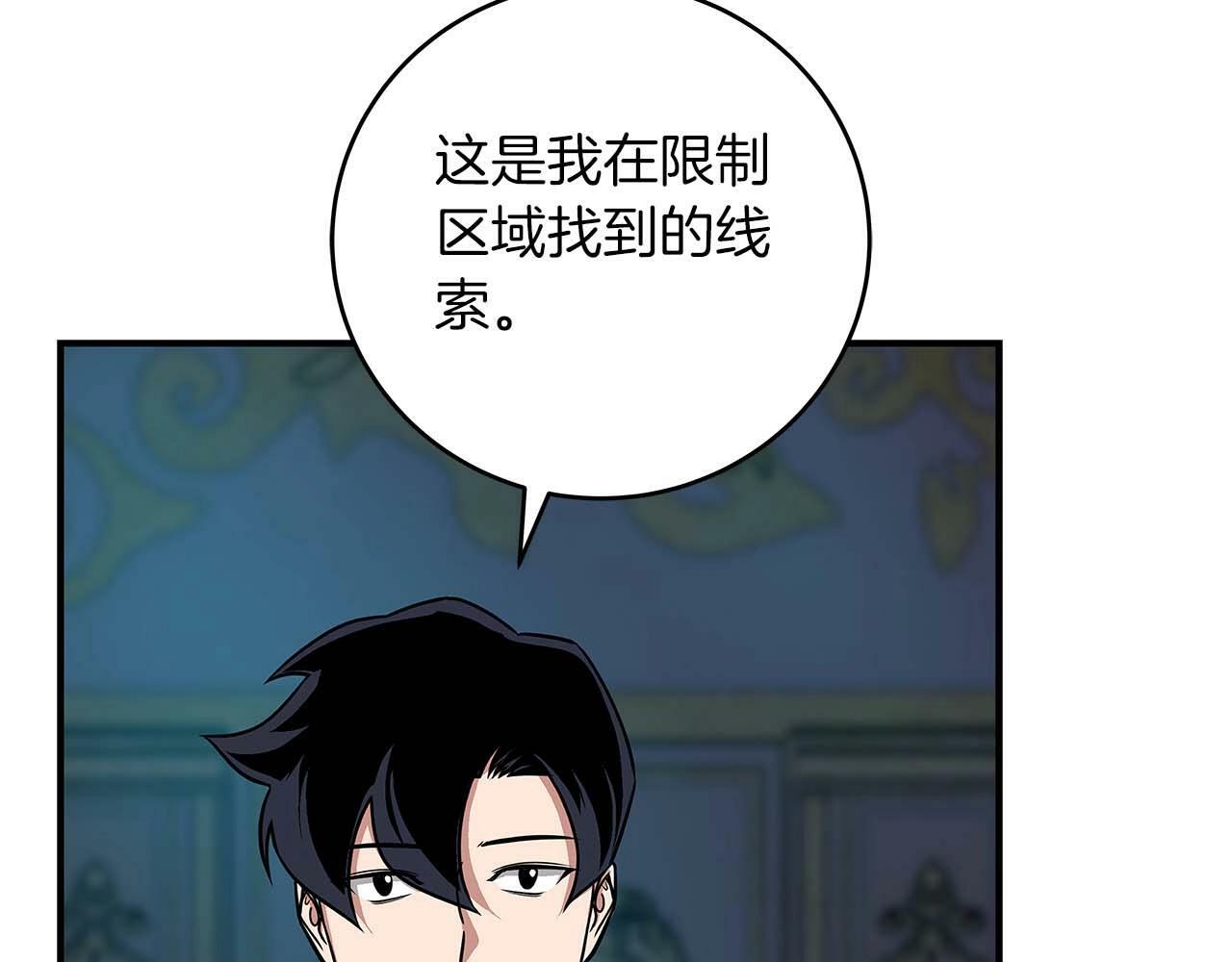 第51话 黄金平原95
