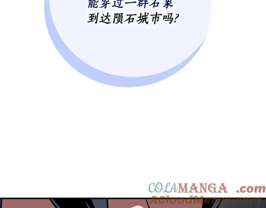 第91话 不能就这么放过他们！32