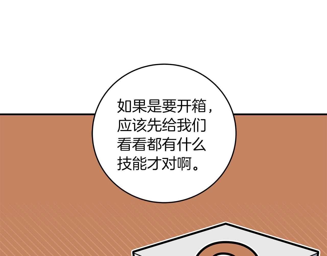 第72话 开箱直播186