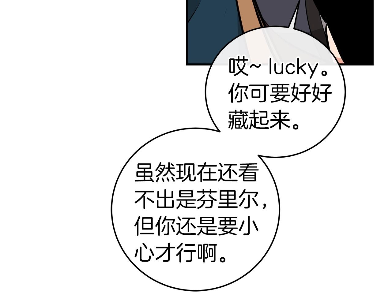 第10话 无名神的碎片61