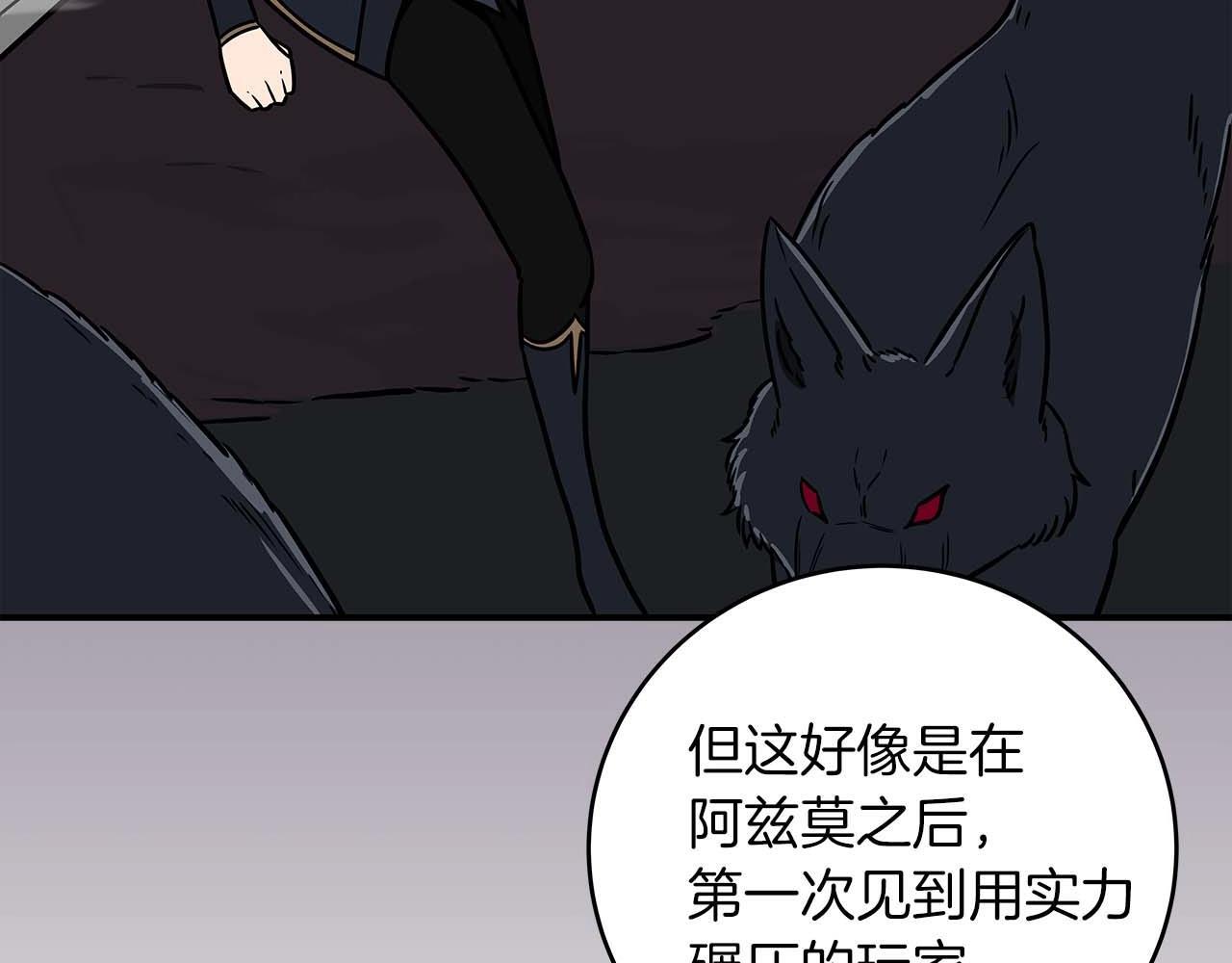 第70话 暗夜森林112