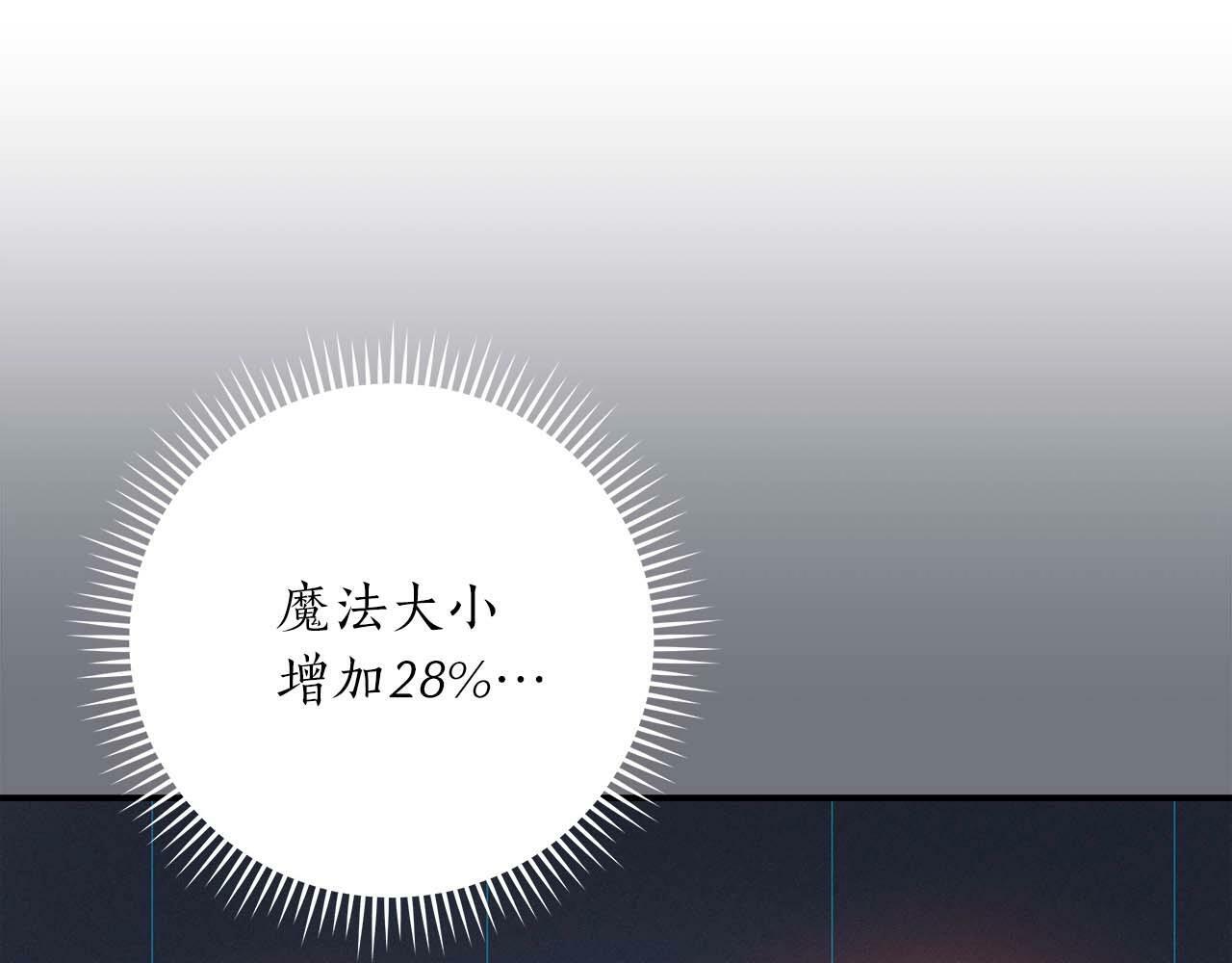 第61话 吞伽的白魔杖57