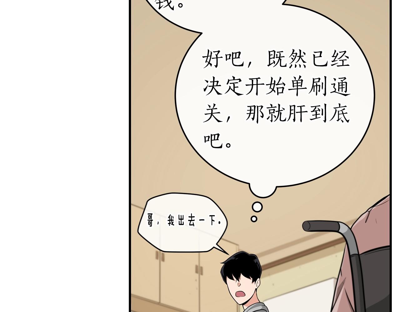 第14话 龙之眼116
