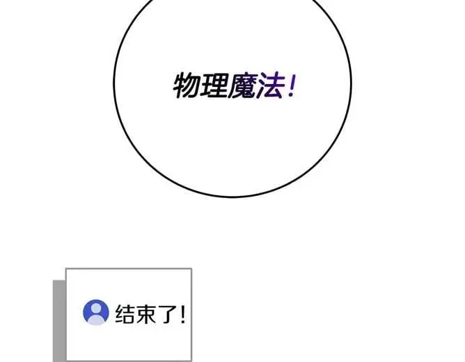 第75话 物理魔法274