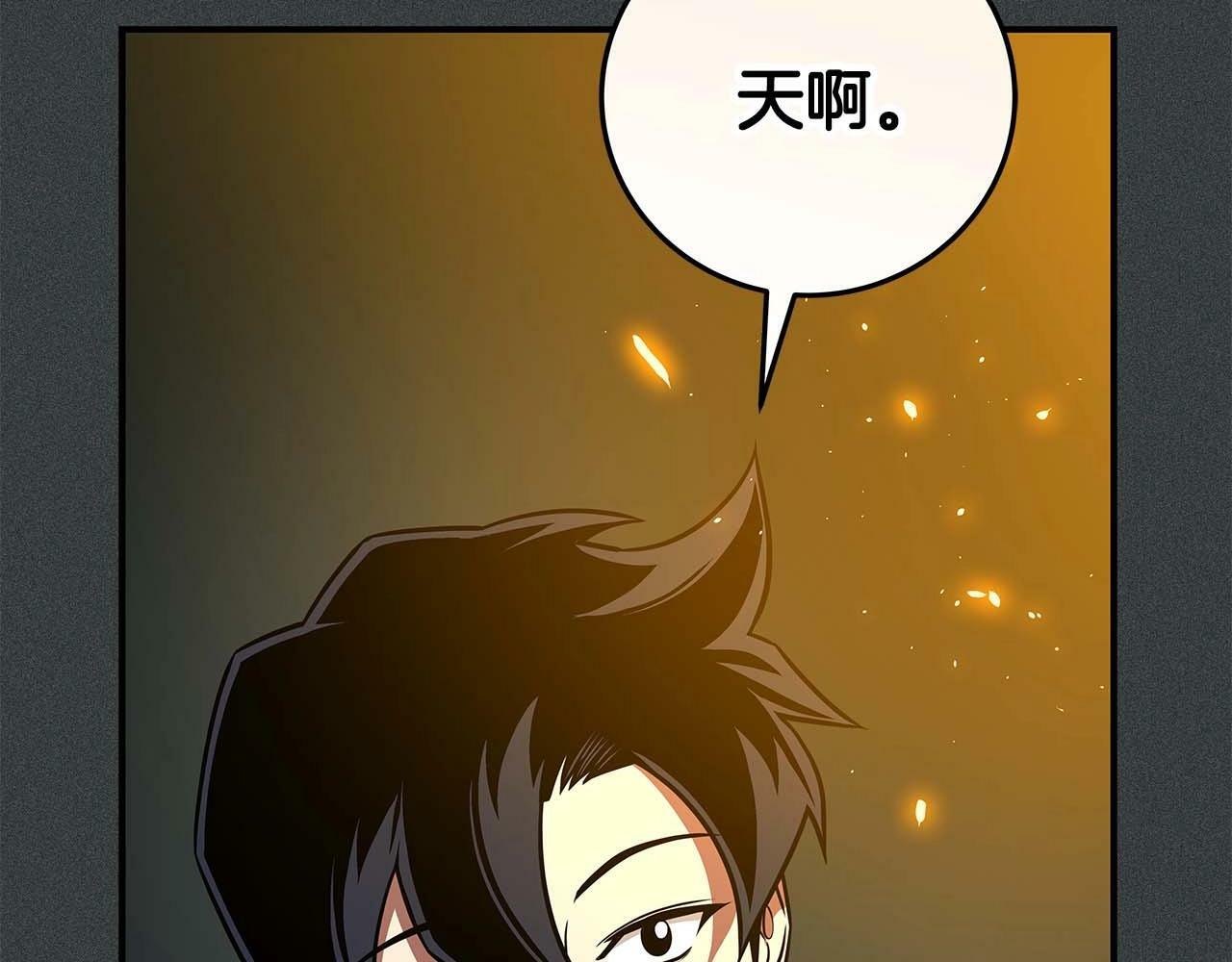 第63话 单刷幽灵106