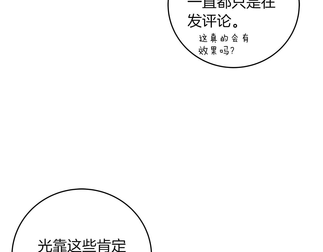 第69话 守护者14
