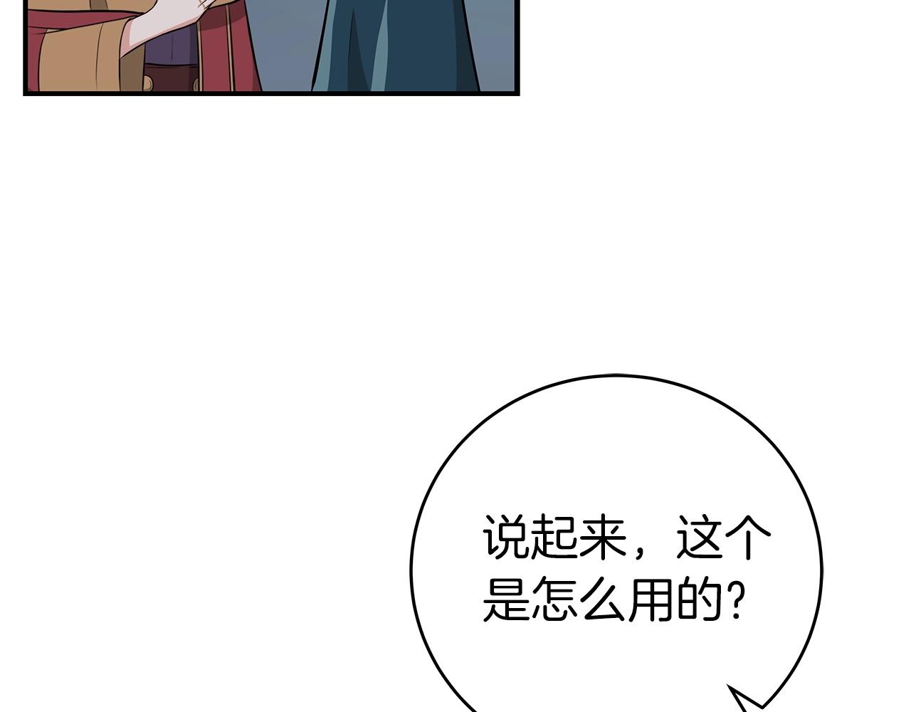 第11话 秘密祭坛153