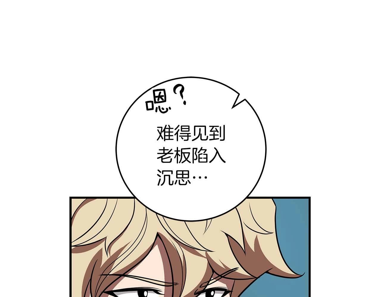 第61话 吞伽的白魔杖118