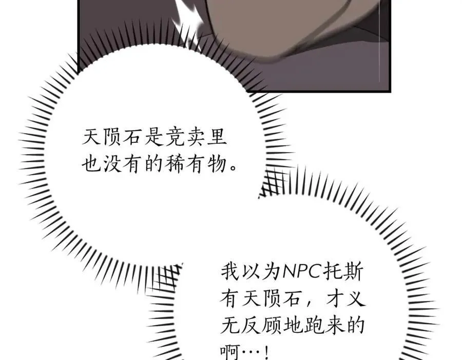 第91话 不能就这么放过他们！213