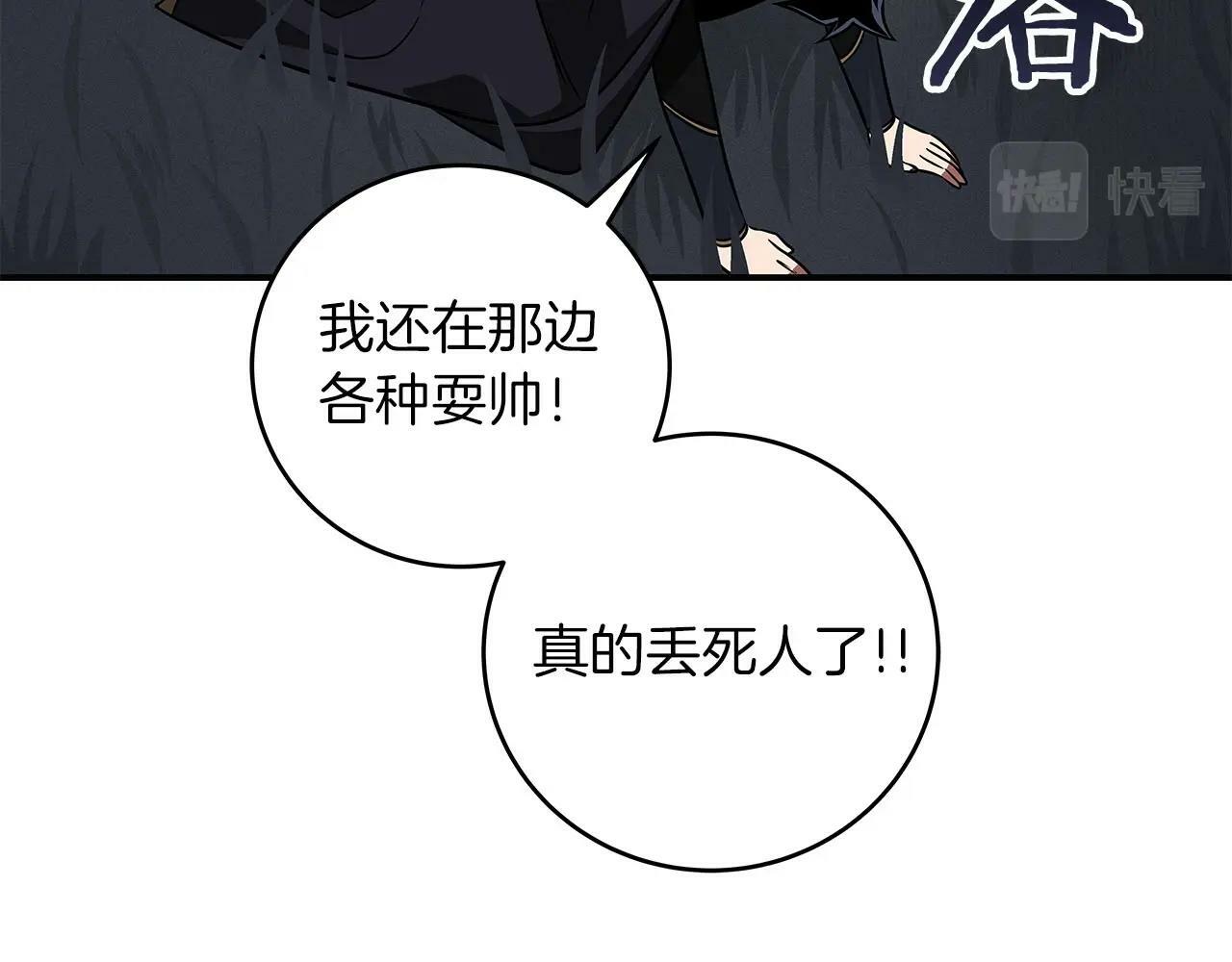 第60话 不明人物115
