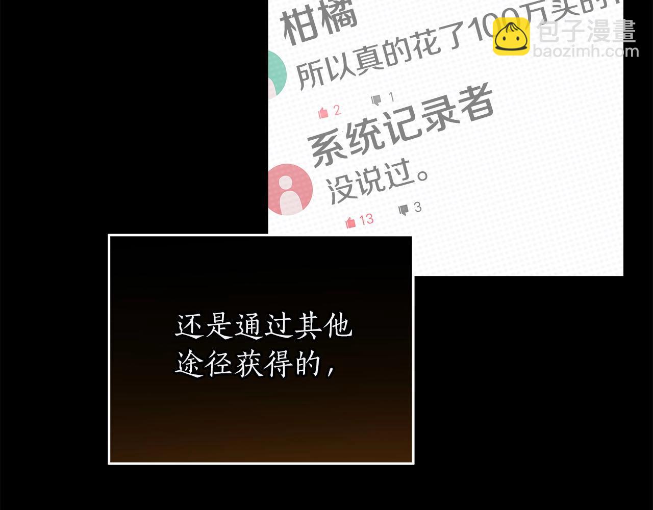 第31话 宝石鳄鱼146