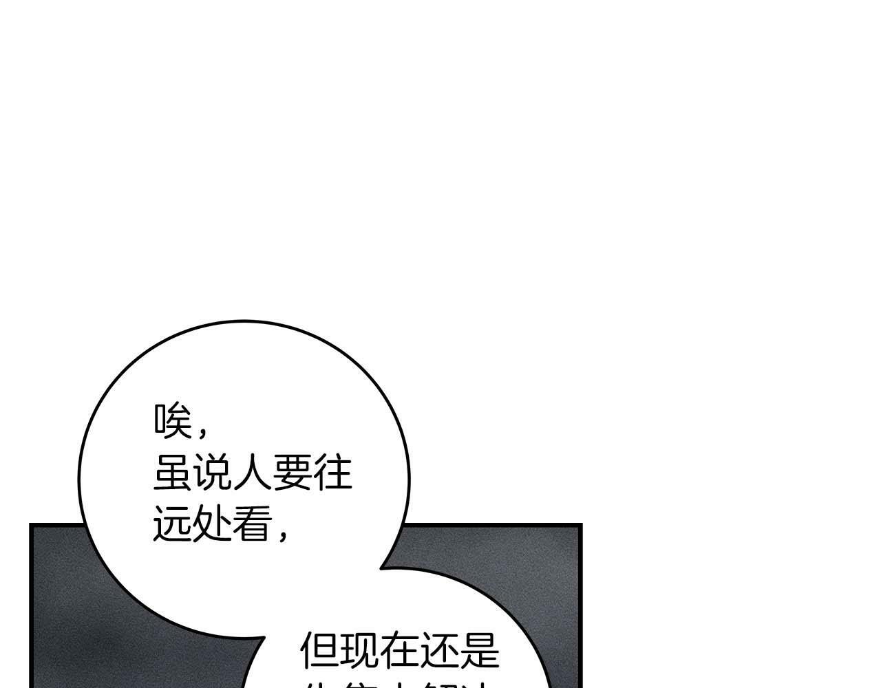 第52话 不屈的意志72