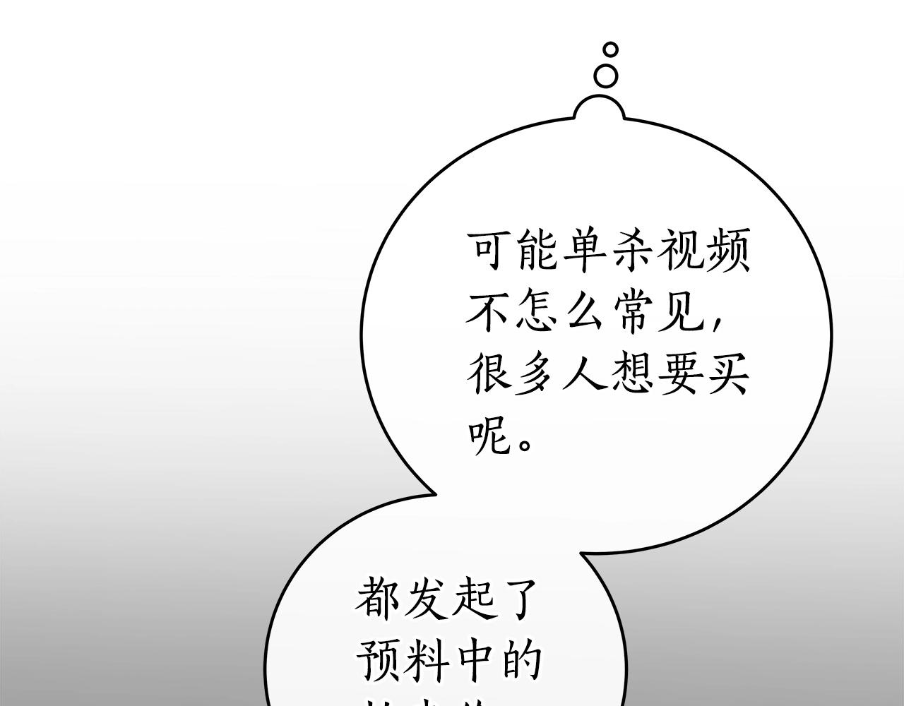 第18话  双重施放33