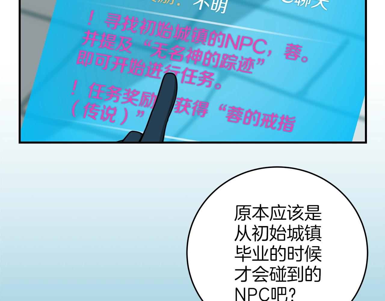 第9话 主线任务154