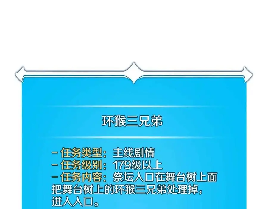 第85话 新花式直播97