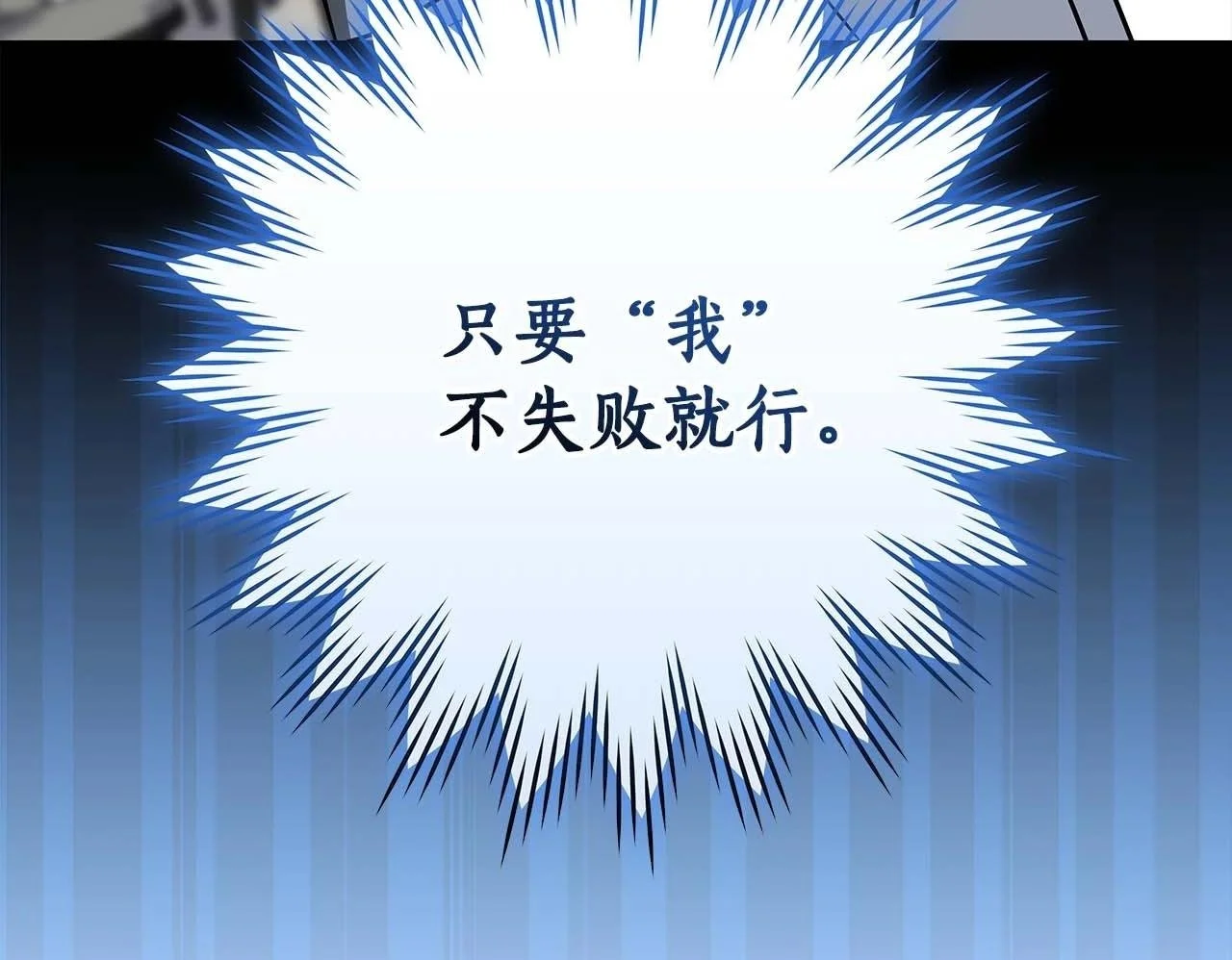 第76话 主线剧情任务99
