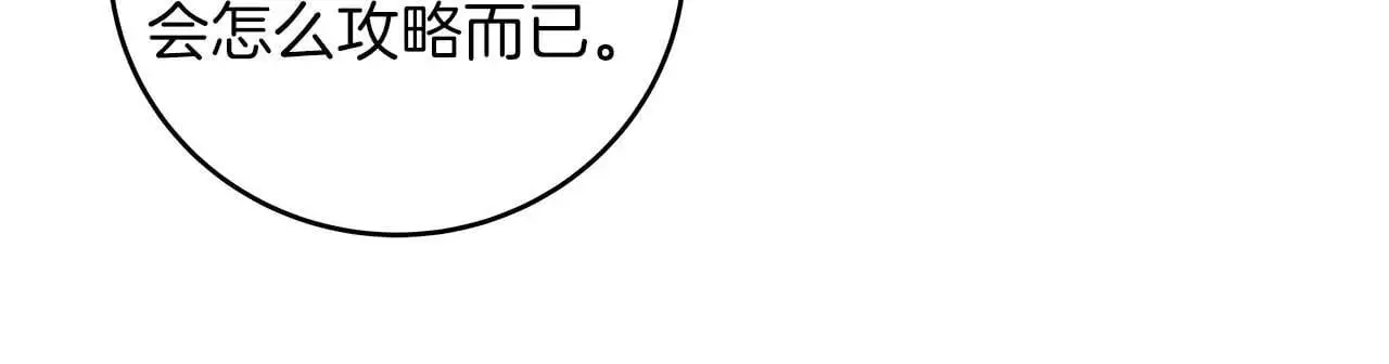 第78话 阿兹莫的委托162