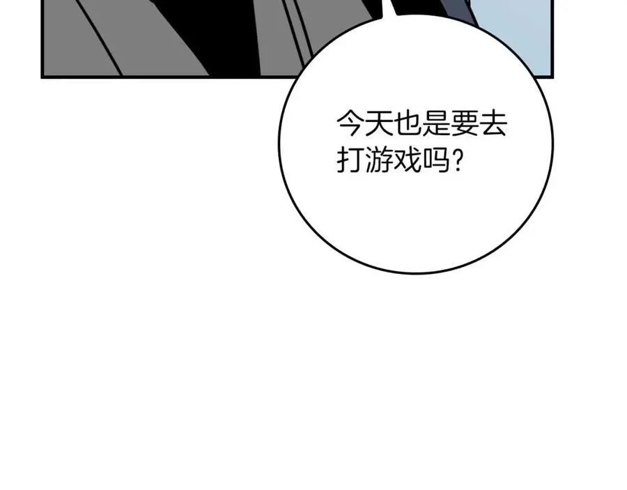 第93话 “暴露”身份？！222