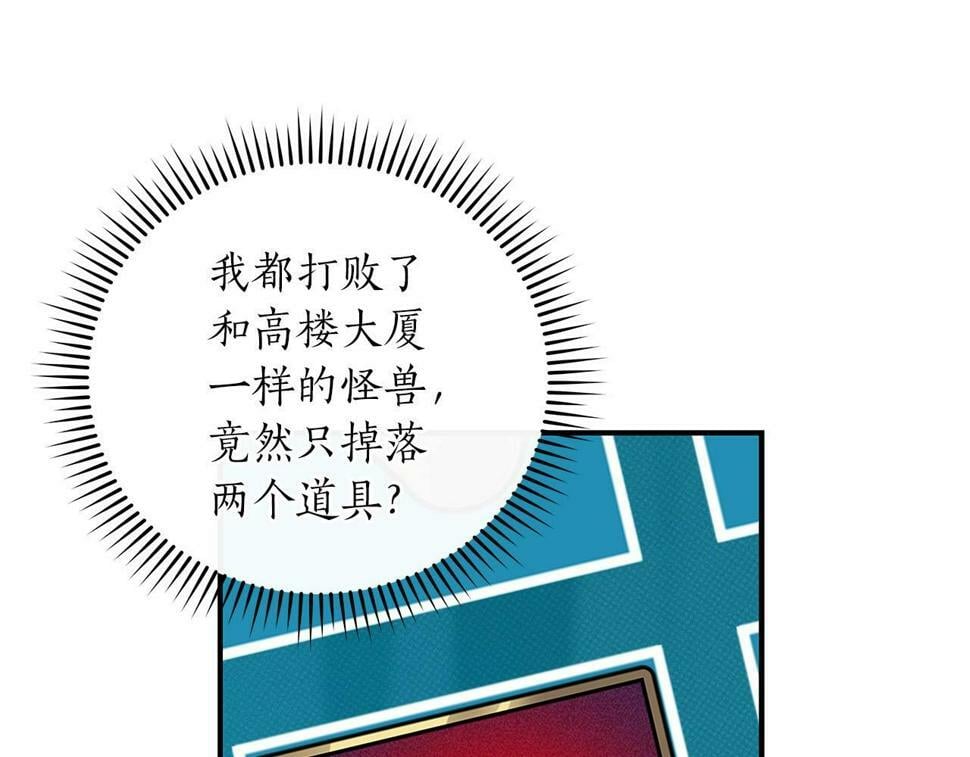 第42话 无名神161