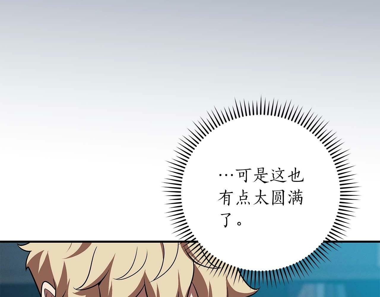 第61话 吞伽的白魔杖96