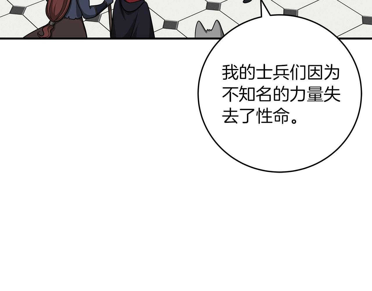 第48话 为了主人11