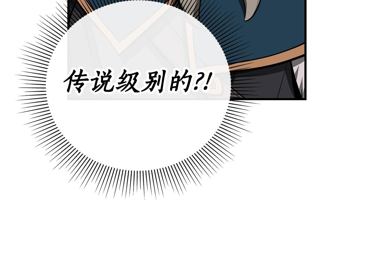 第8话 隐藏副本51