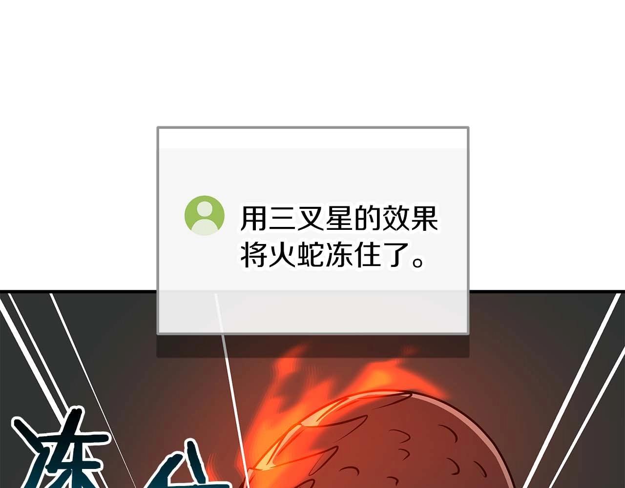 第73话 战斗力变化80