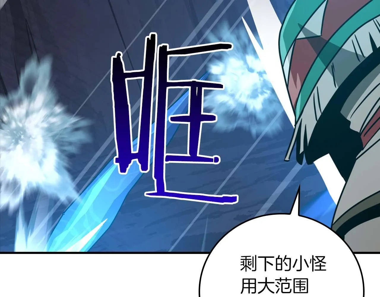 第二季完结篇 新的力量12