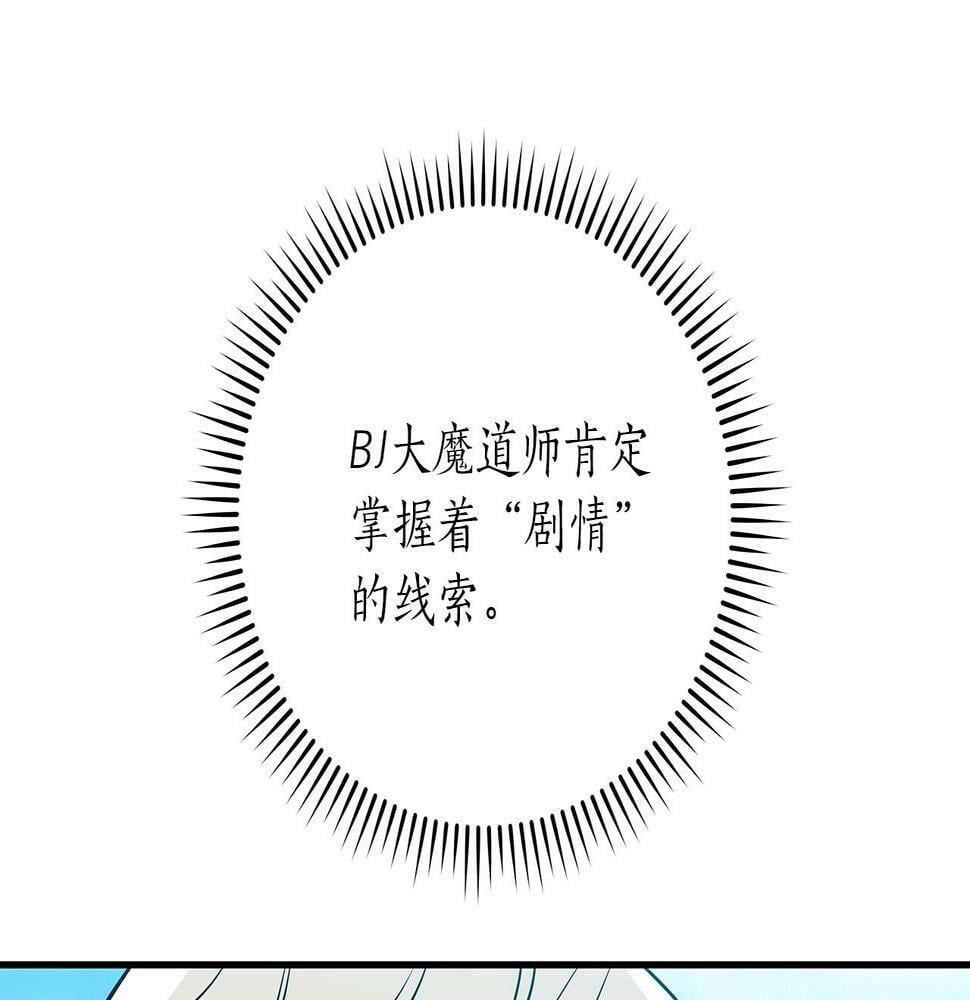 第35话 白魔杖107