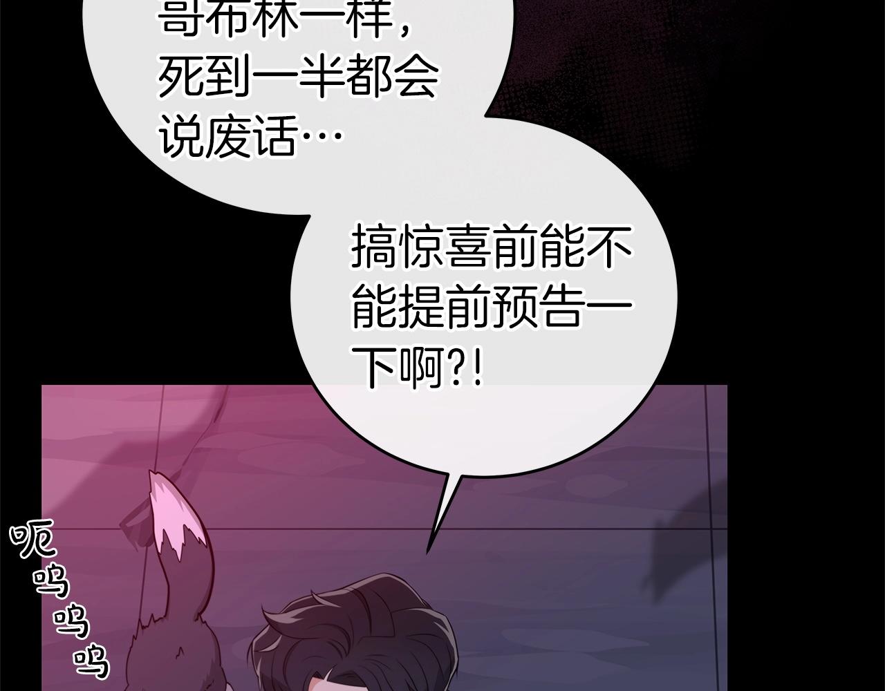 第14话 龙之眼23