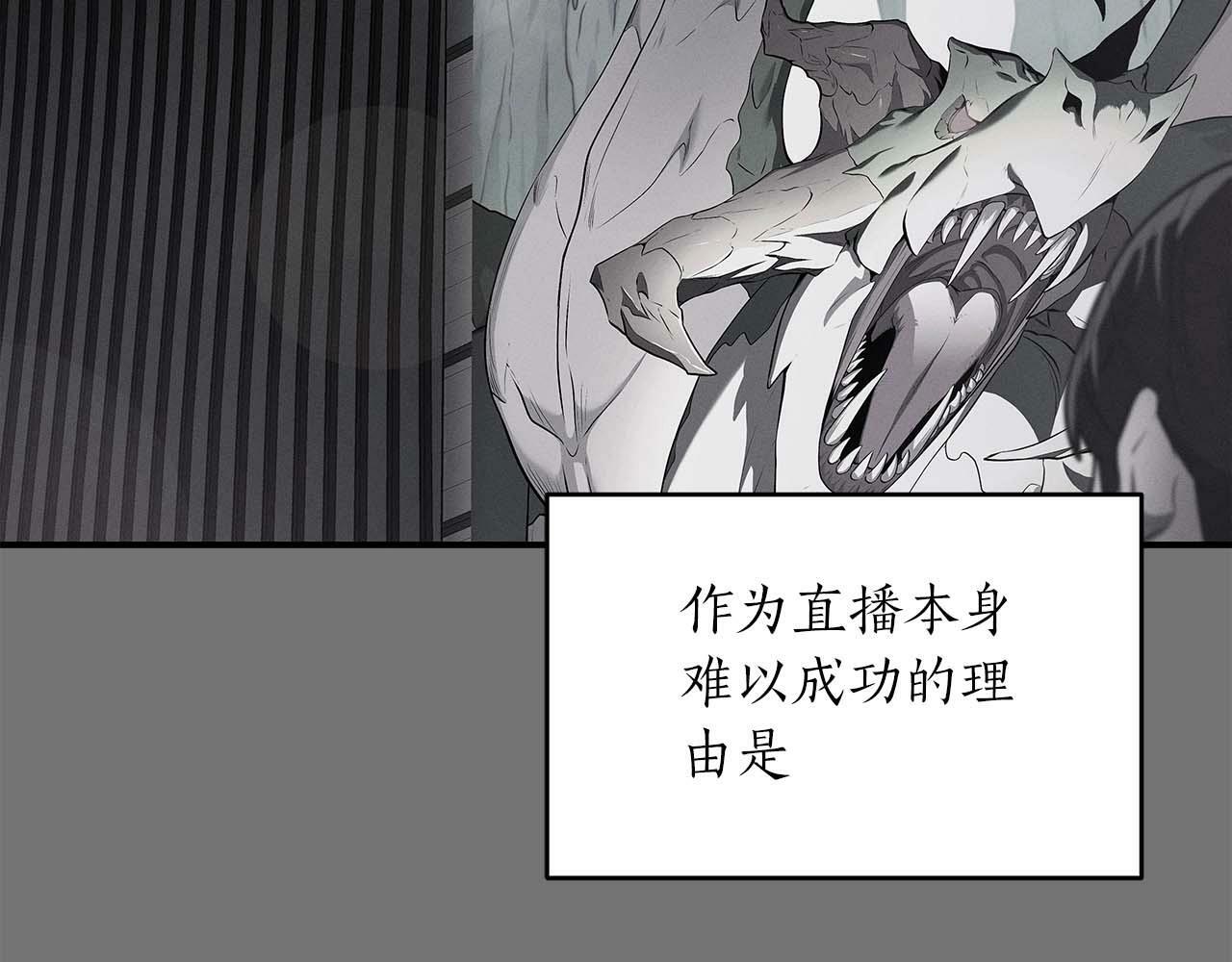 第61话 吞伽的白魔杖100