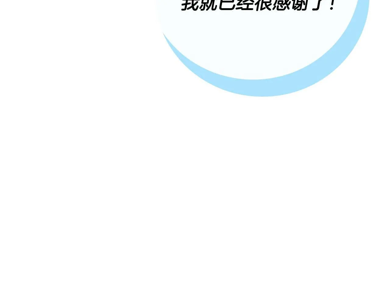 第二季完结篇 新的力量201
